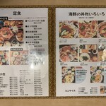 味処・民宿 まつや - メニュー見開き