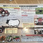 近江牛一筋 農家レストラン だいきち - 