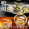 鴨川グランドホテル - 料理写真: