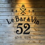 h Le Bar A Vin 52 Azabu Tokyo - 