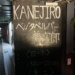 Kanejirou - 