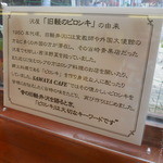 サワヤ カフェ - 沢屋「旧軽のピロシキ」の由来