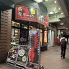 豚龍ラーメン 駅前店
