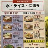 長尾中華そば 西バイパス店