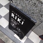 パンやきどころ RIKI - 