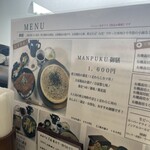 茶房レストラン春夏秋冬 - 