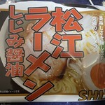 なかたか - 2食入り常温保存できるラーメン