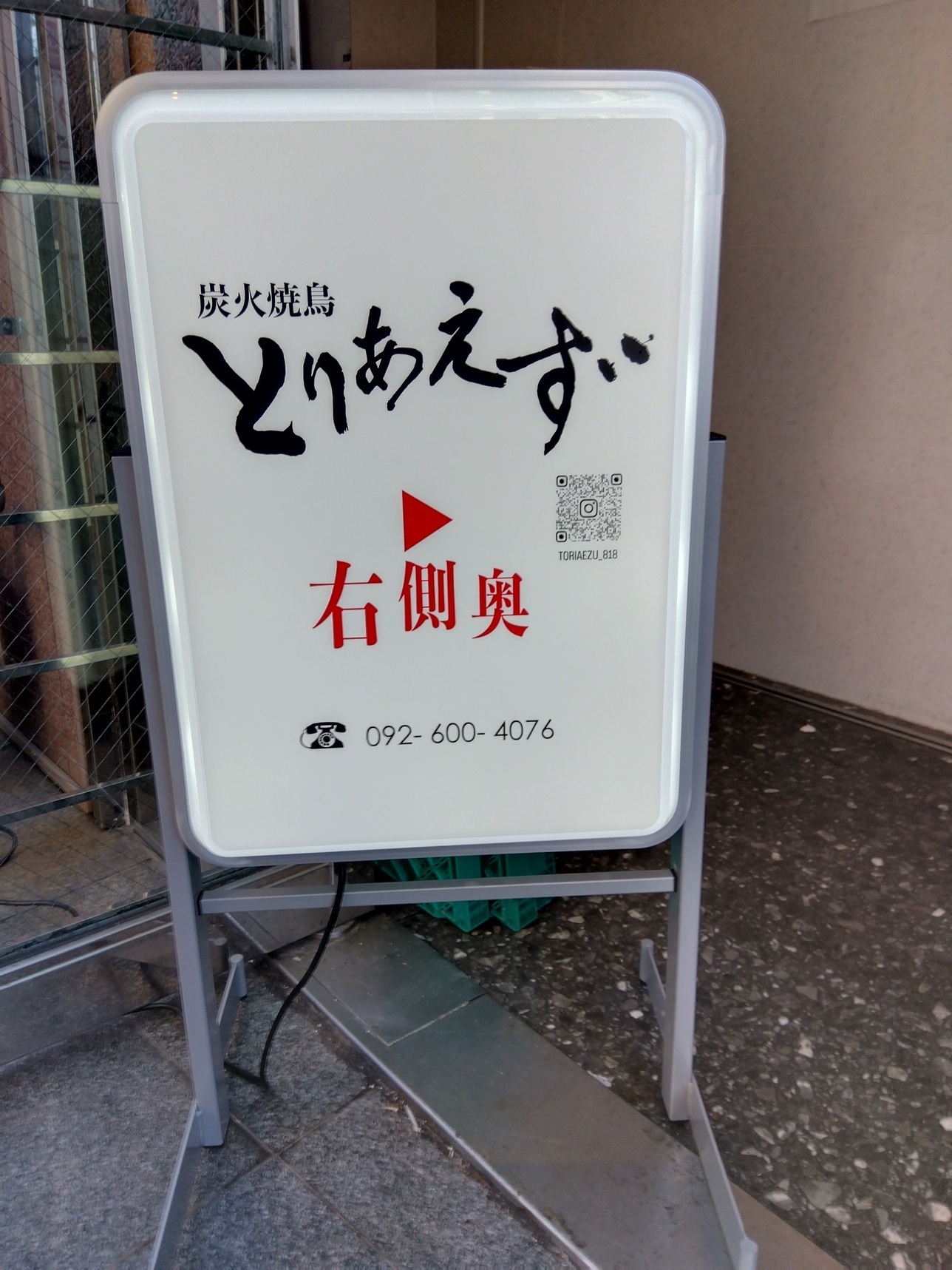 sumibiyakitoritoriaezu