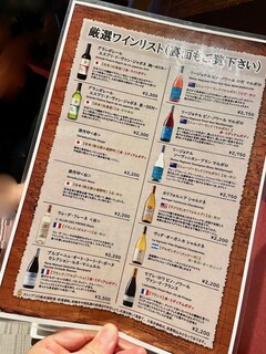 醸し家ダイニング - 