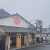 すし辰 緑井本店