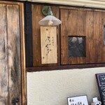 とんかつ 乃ぐち - 