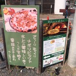 窯焼きピザの店ラ・ビエール - 釜焼きピッツァの店　ラ・ビエール