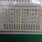 ふじみや食堂 - 醤油ラーメン300円