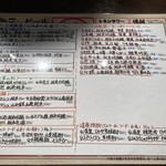 地酒と道産食材 一笑 - メニュー2023.11