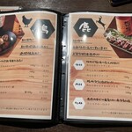 地酒と道産食材 一笑 - メニュー2023.11