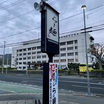 らー麺　Do・Ni・Bo - 今朝はPP✨✨✨