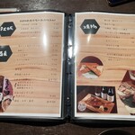 地酒と道産食材 一笑 - メニュー2023.11