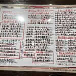 地酒と道産食材 一笑 - メニュー2023.11