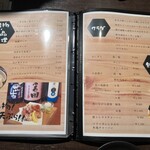 地酒と道産食材 一笑 - メニュー2023.11