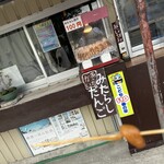 古謝もち店 - みたらしだんご　100円/本
