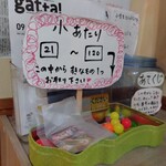 ケンチャンラーメン - お子様用当てくじ