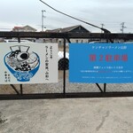 ケンチャンラーメン - 駐車場増えました