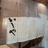 いしや - 