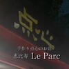 ル・パルク 恵比寿店