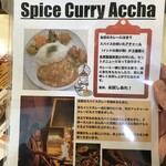 SPICE CURRY ACCHA - メニュー