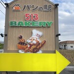 Pan No Eki 513 Bakery - 