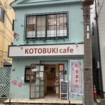 コトブキ カフェ - 