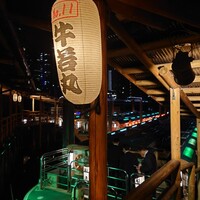 屋形船 品川 船清 - 