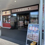 浜名湖サービスエリア 餃子・ラーメン館 - 