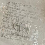 エーグルドゥース - 