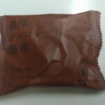 タルトタタン - 濃厚チョコレートまんじゅう（個包装）