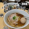 らぁ麺 なか川