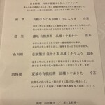日本料理 利休 - 