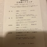 日本料理 利休 - 