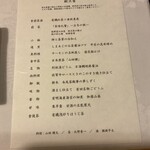 日本料理 利休 - 