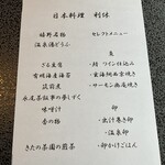 日本料理 利休 - 