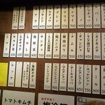 ホルモン・焼肉 キムチ - 