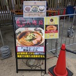 トーキョーニューミクスチャーヌードル 八咫烏 CHIKARABO - 