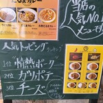 だるまカレー - 