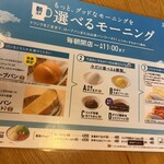 コメダ珈琲店 - 