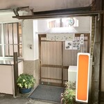 Nagon Shiruko Ten - 納言志るこ店