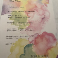 アルカナ 東京 - 