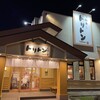 回転寿し トリトン 清田店