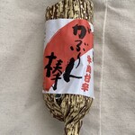 千鳥 - がぶりん棒牛肉甘辛巻1/2サイズ