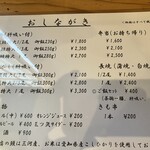 炭火職人 うなみ - 