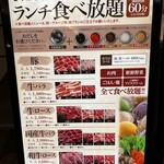 牛しゃぶ牛すき食べ放題 但馬屋 - 